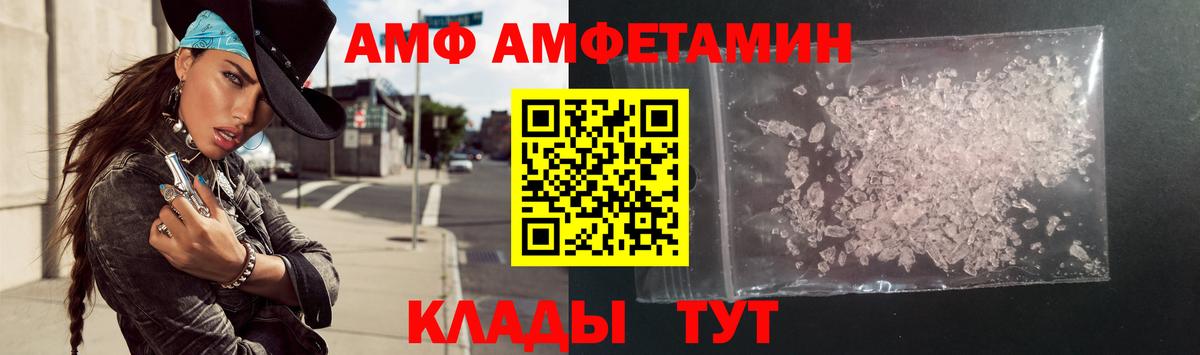   ONION  Вход с VPN  Амфетамин  Новошахтинск  АМФ VHQ 