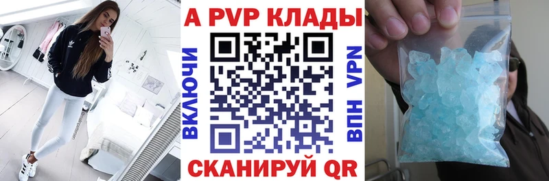как найти   Новошахтинск  APVP VHQ 
