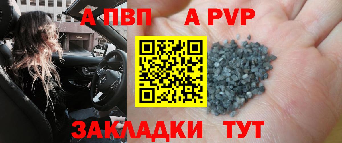 APVP  Вход с VPN  Alfa_PVP СК КРИС  что такое   Alpha-PVP мука  Alfa_PVP VHQ  Новошахтинск 