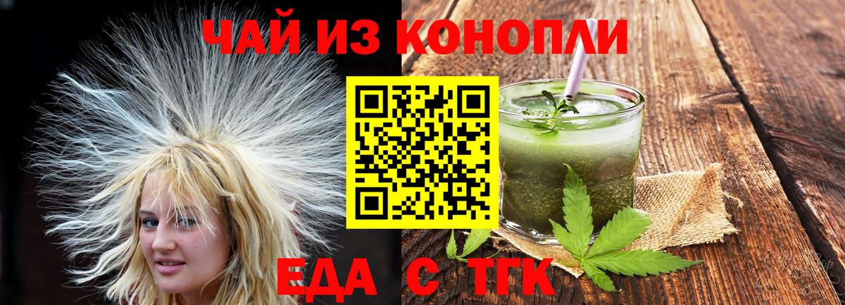 Canna-Cookies марихуана  Вход с VPN  Новошахтинск 