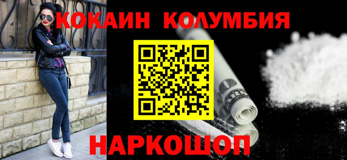 КОКАИН VHQ  Кокаин 97%  Новошахтинск  Вход с VPN 