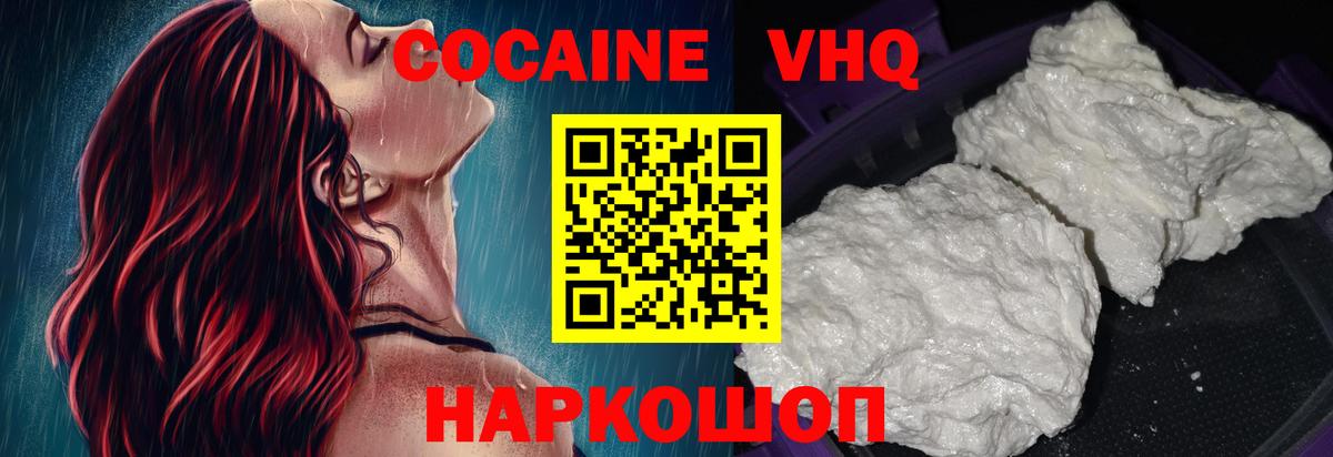 КОКАИН Боливия Новошахтинск