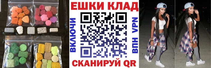где продают   Новошахтинск  ЭКСТАЗИ круглые 