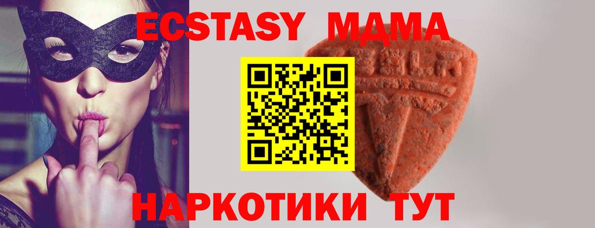 Экстази Cube  ЭКСТАЗИ 250 мг  Ecstasy  Вход с VPN  Новошахтинск 