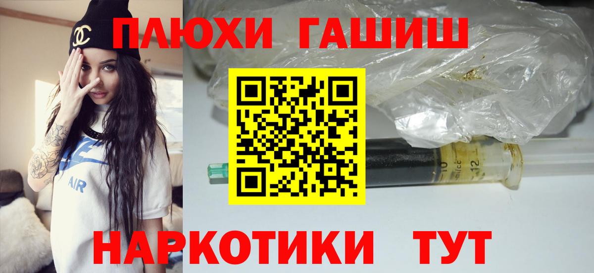Гашиш  Гашиш Ice-O-Lator  Новошахтинск  Вход с VPN  ГАШИШ 40% ТГК 