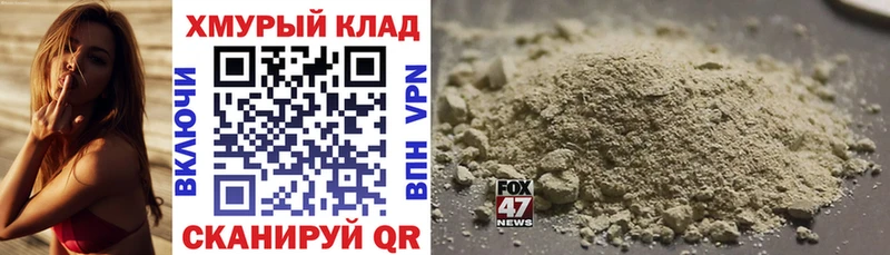 наркотики  Новошахтинск  ГЕРОИН VHQ 