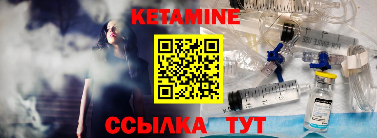 КЕТАМИН ketamine  Вход с VPN  Новошахтинск  КЕТАМИН ketamine 