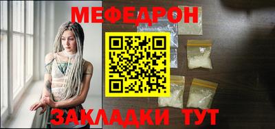 меф Рязань