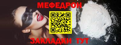 меф Рязань