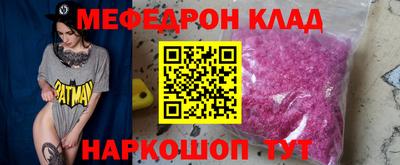 меф Рязань