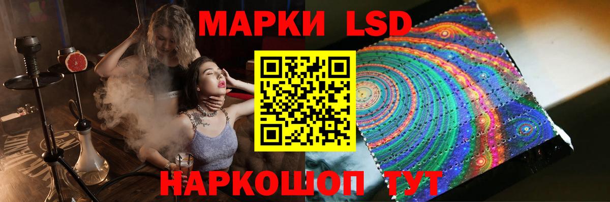 ЛСД экстази кислота  ЛСД экстази кислота  Новошахтинск  Вход с VPN 