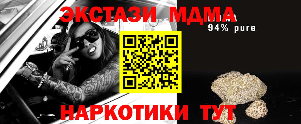 MDMA  МДМА кристаллы  Новошахтинск  Вход с VPN  МДМА crystal 