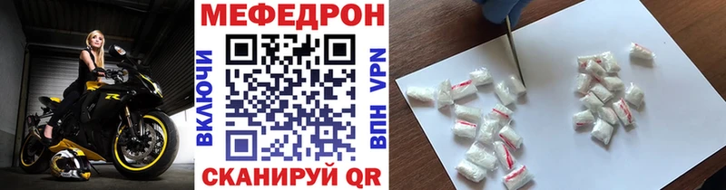 цены   Новошахтинск  Мефедрон mephedrone 