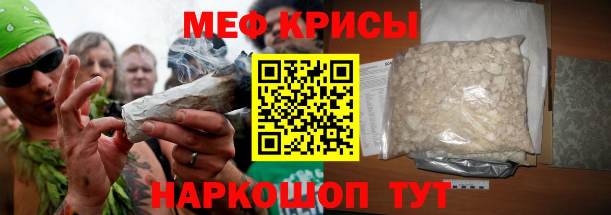 МЕФ 4 MMC  Вход с VPN  Мефедрон  наркота  Мефедрон  Мефедрон mephedrone  Новошахтинск 