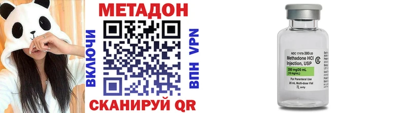 Метадон methadone  Новошахтинск 