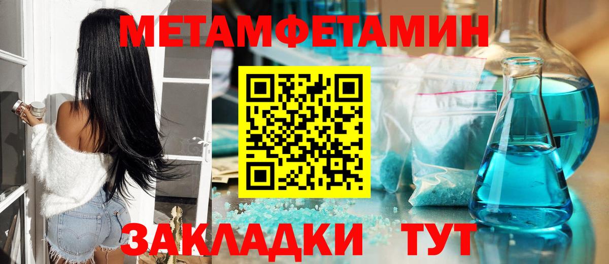 Новошахтинск  Метамфетамин  Вход с VPN  Первитин Декстрометамфетамин 99.9% 