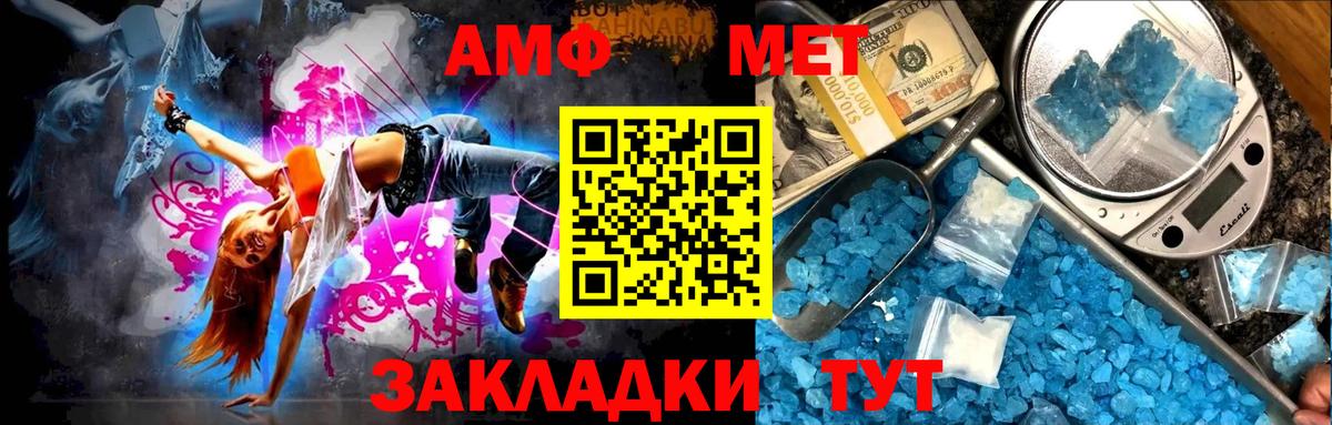 МЕТАМФЕТАМИН Декстрометамфетамин 99.9% Новошахтинск