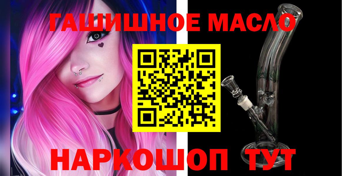 ТГК жижа  где продают   Новошахтинск  Вход с VPN  ТГК гашишное масло 