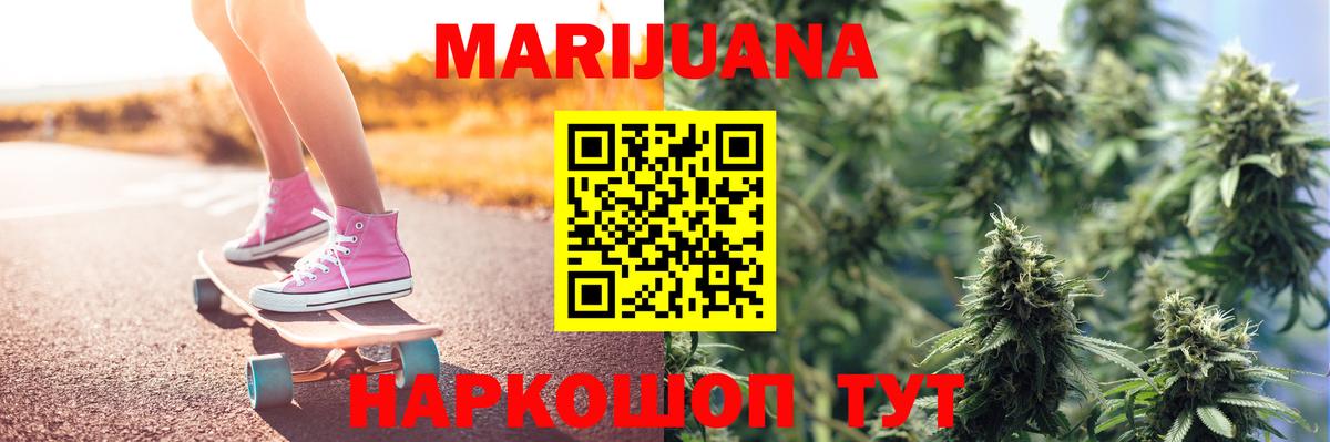 Бошки марихуана Ganja  Вход с VPN  Новошахтинск  Каннабис марихуана  Марихуана план 